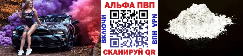 даркнет состав  Горячеводский  Альфа ПВП СК  наркота 