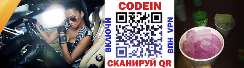 где продают наркотики  Горячеводский  Codein напиток Lean (лин) 