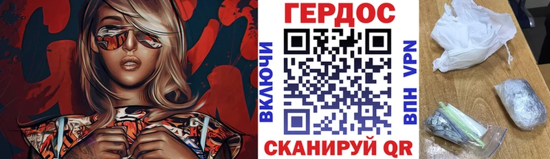 ГЕРОИН герыч  Горячеводский 