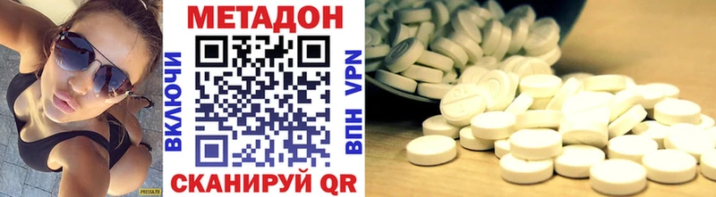 как найти наркотики  Горячеводский  МЕТАДОН methadone 
