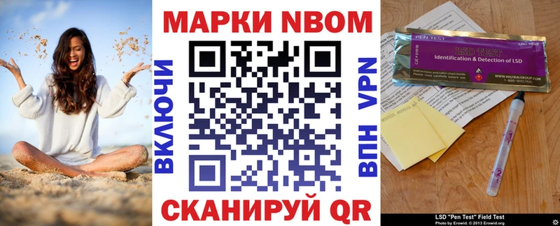 Марки 25I-NBOMe 1,8мг  MEGA ONION  Горячеводский 